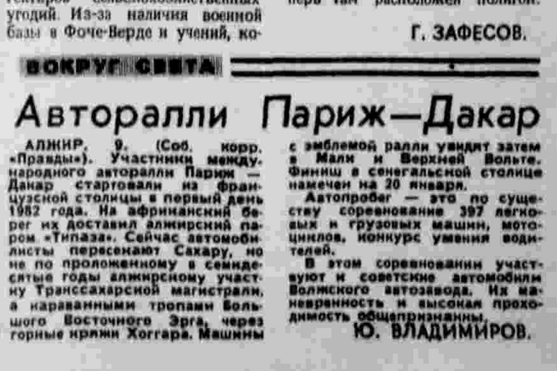 When Pravda covered the Dakar Rally